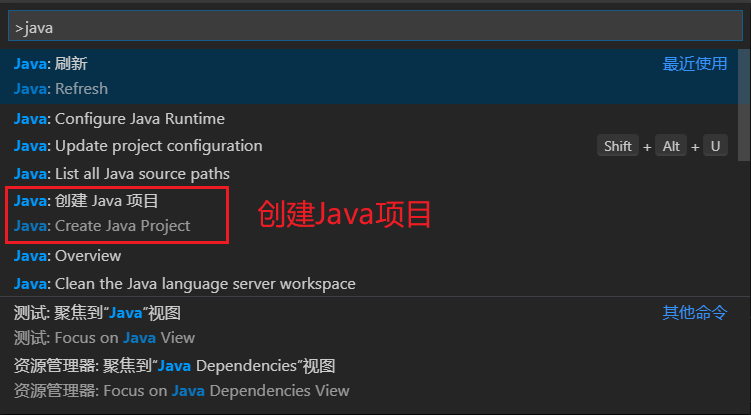 创建Java项目
