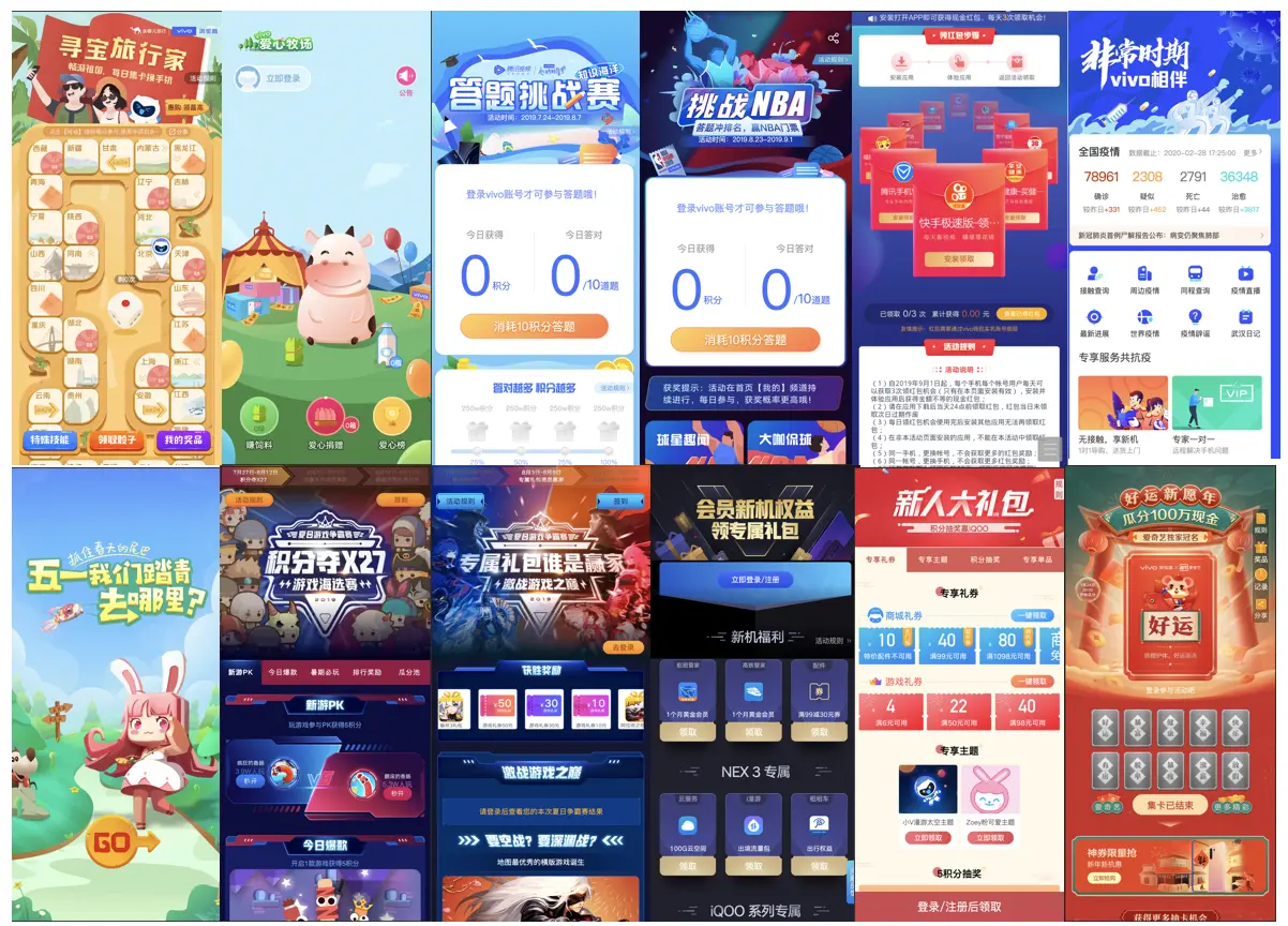 图1 - 经典营销活动截图