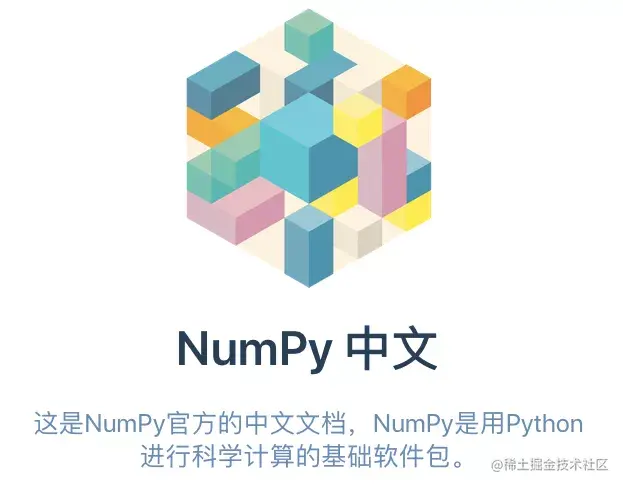 NumPy has a Chinese tutorial that combines deep learning with a guide ...