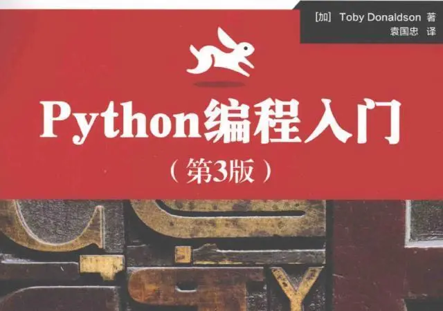 国外一所大学教授坦言，这书学完就能成为Python程序员，附电子版