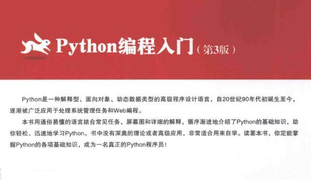 国外一所大学教授坦言，这书学完就能成为Python程序员，附电子版