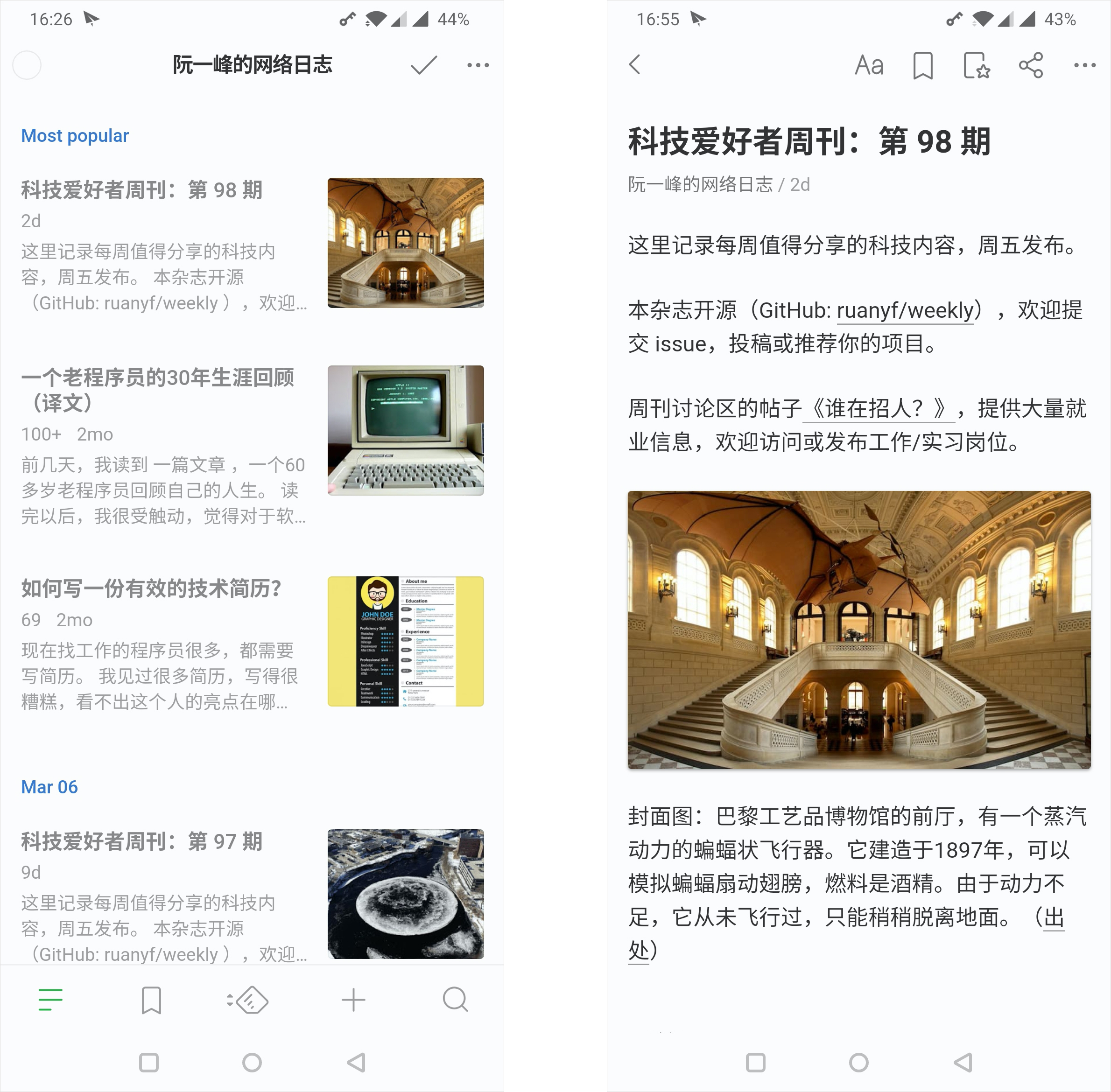 feedly Android 界面