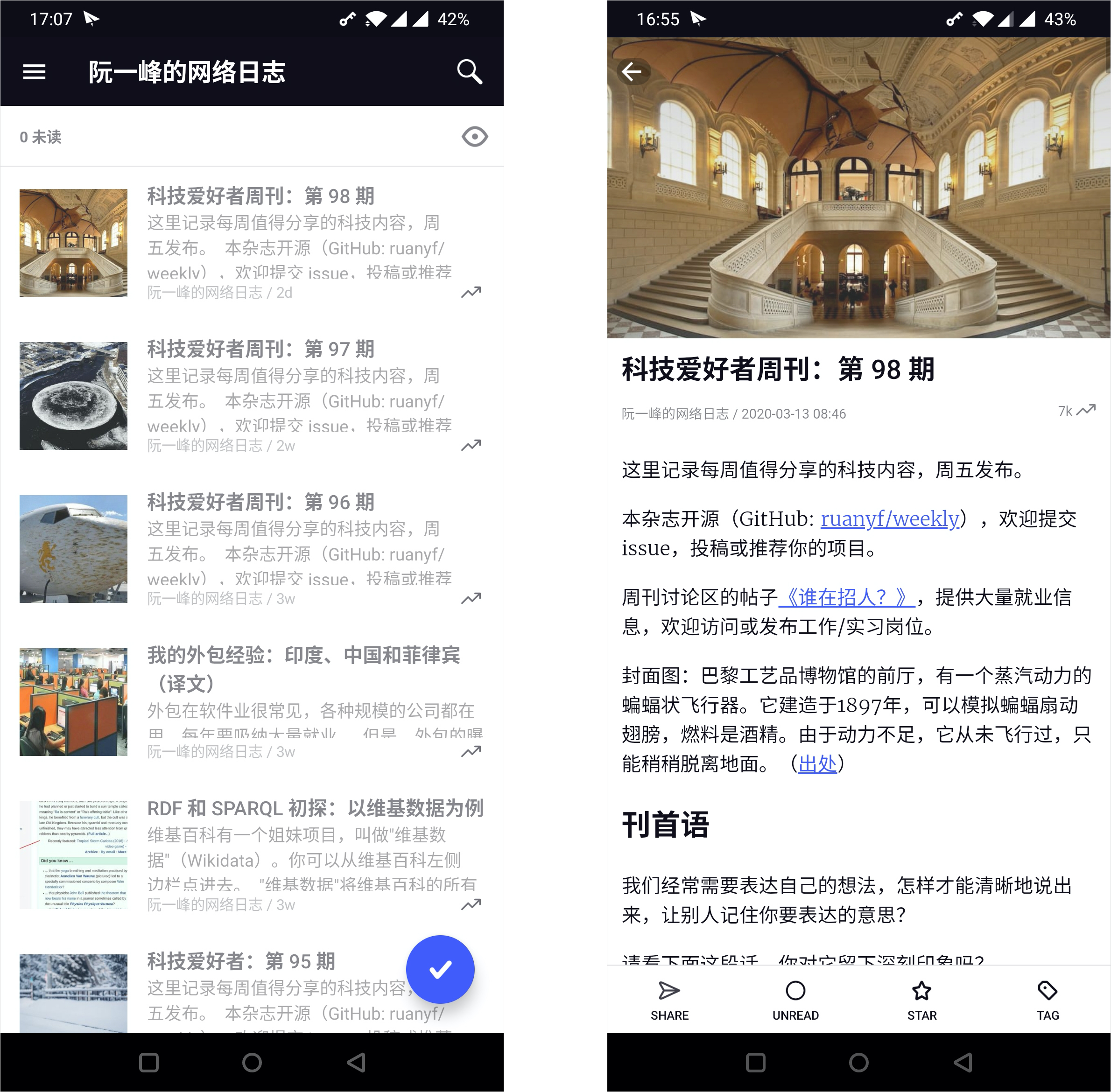Inoreader Android 界面