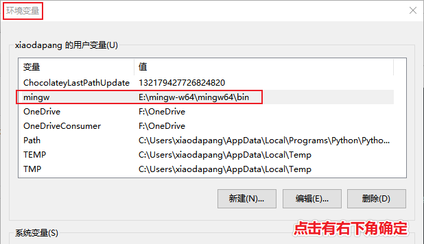 添加环境变量
