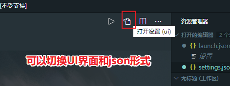 切换