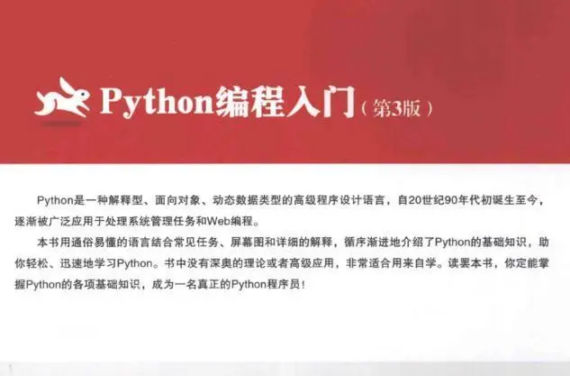 国外老师对学Python的学生说，基本看完这本书，就能当程序员了