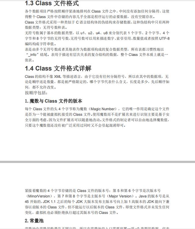 疫情复盘，得阿里大佬整理的jvm与性能优化核心知识点，硬扛P7