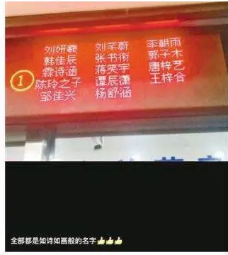 名字琼瑶风