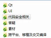 C/C++ QT/UI 相关资料