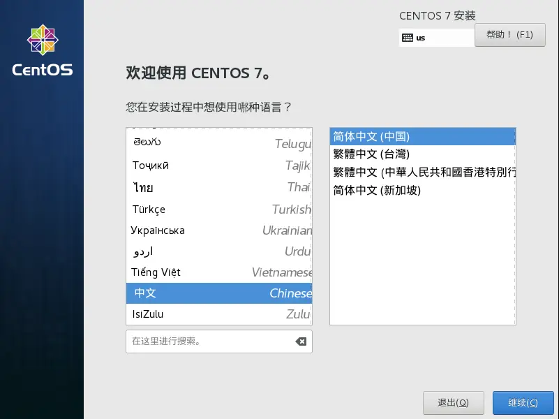 选择语言