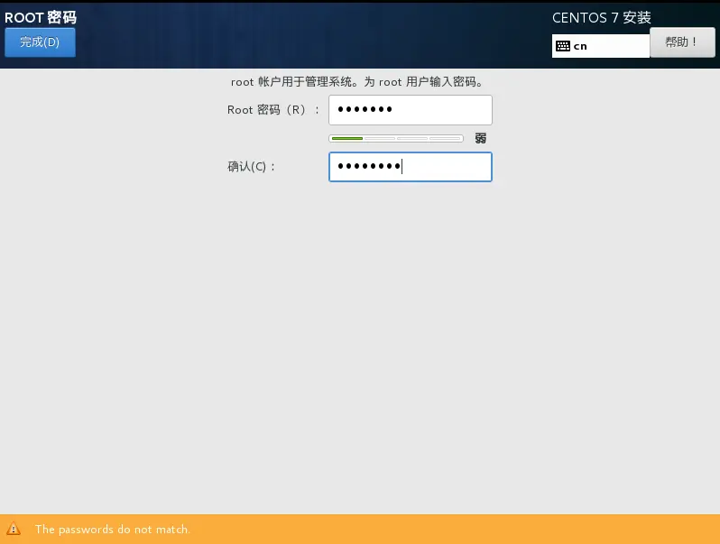 设置密码