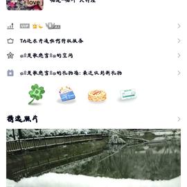 蓝瘦香菇本尊于2020-03-18 10:33发布的图片