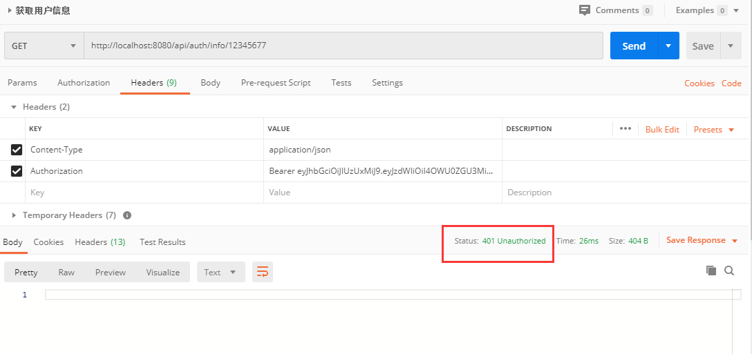 access token 过期,获取用户信息401