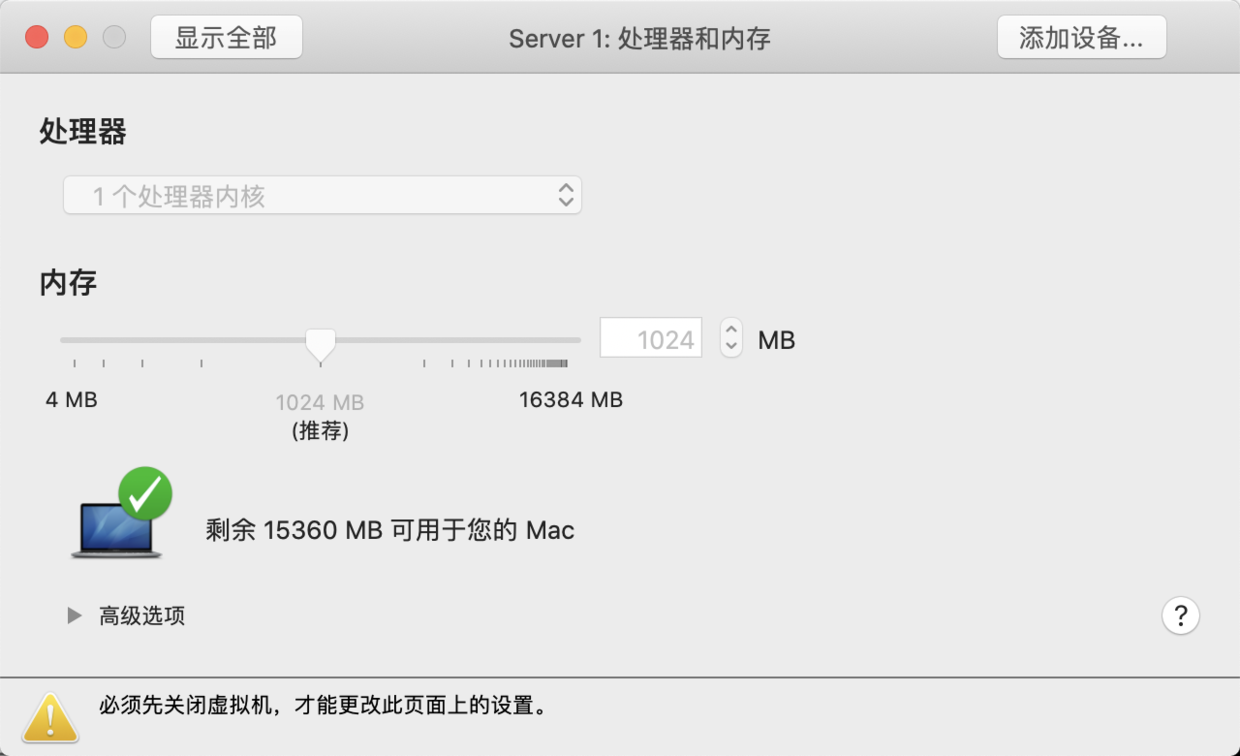 Server1 处理器和内存
