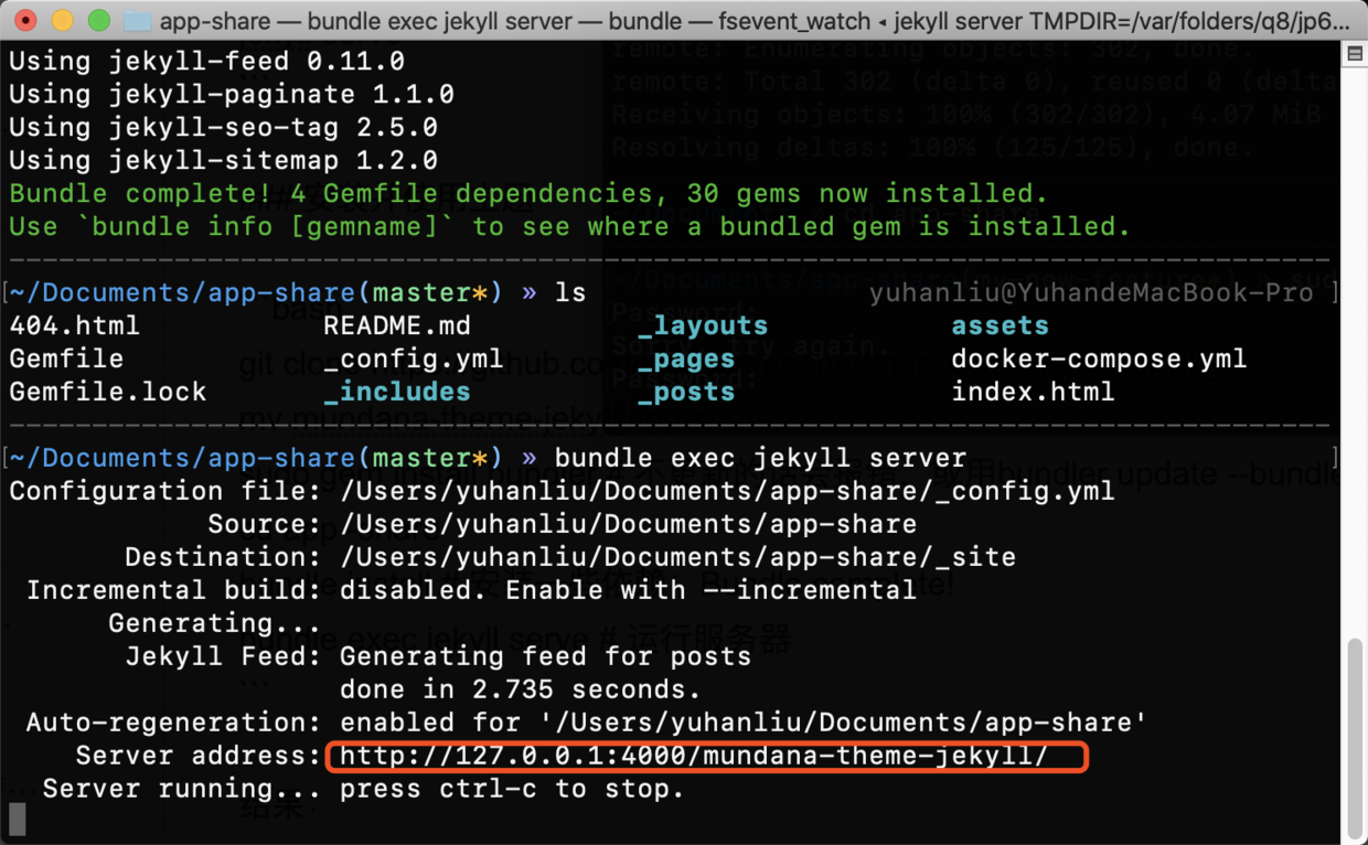bundle exec jekyll serve
