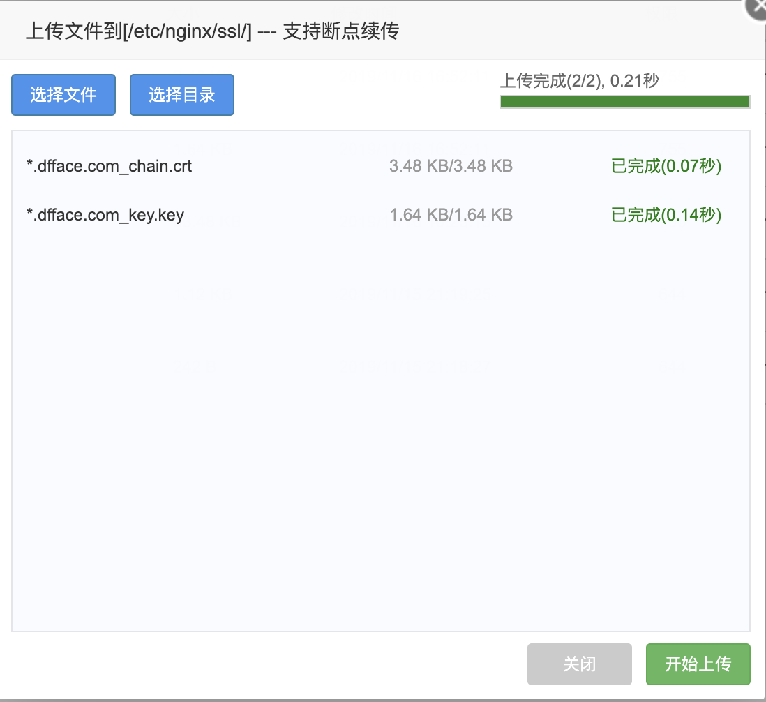 采用宝塔面板上传文件