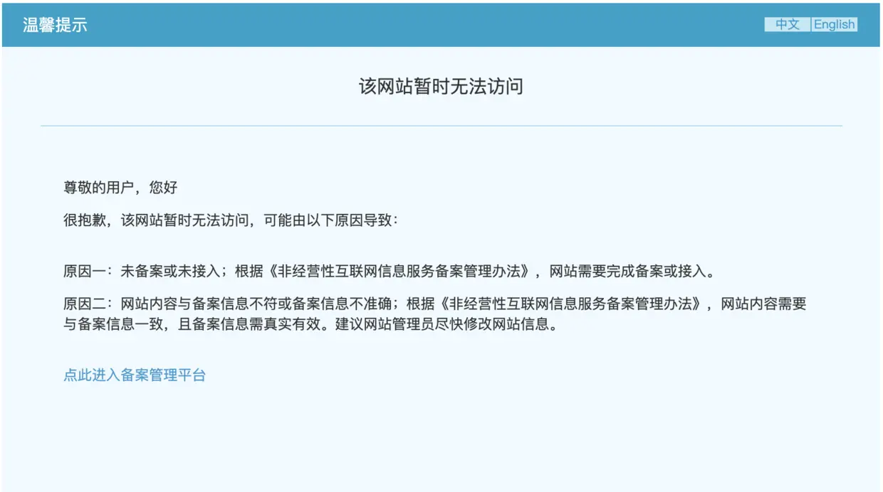 跳过cloudflare的代理，得到真实情况