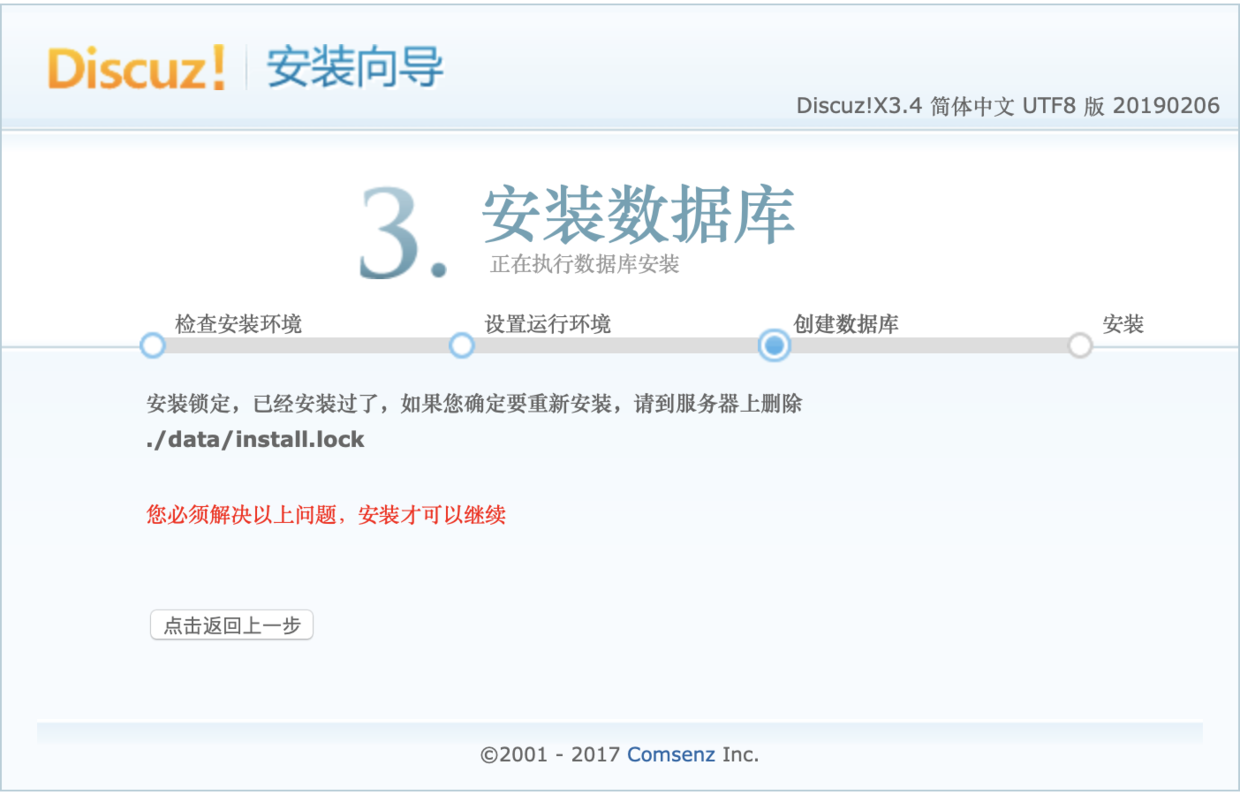 需要删除./data/install.lock