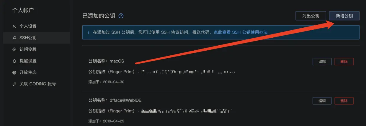 腾讯云（coding）