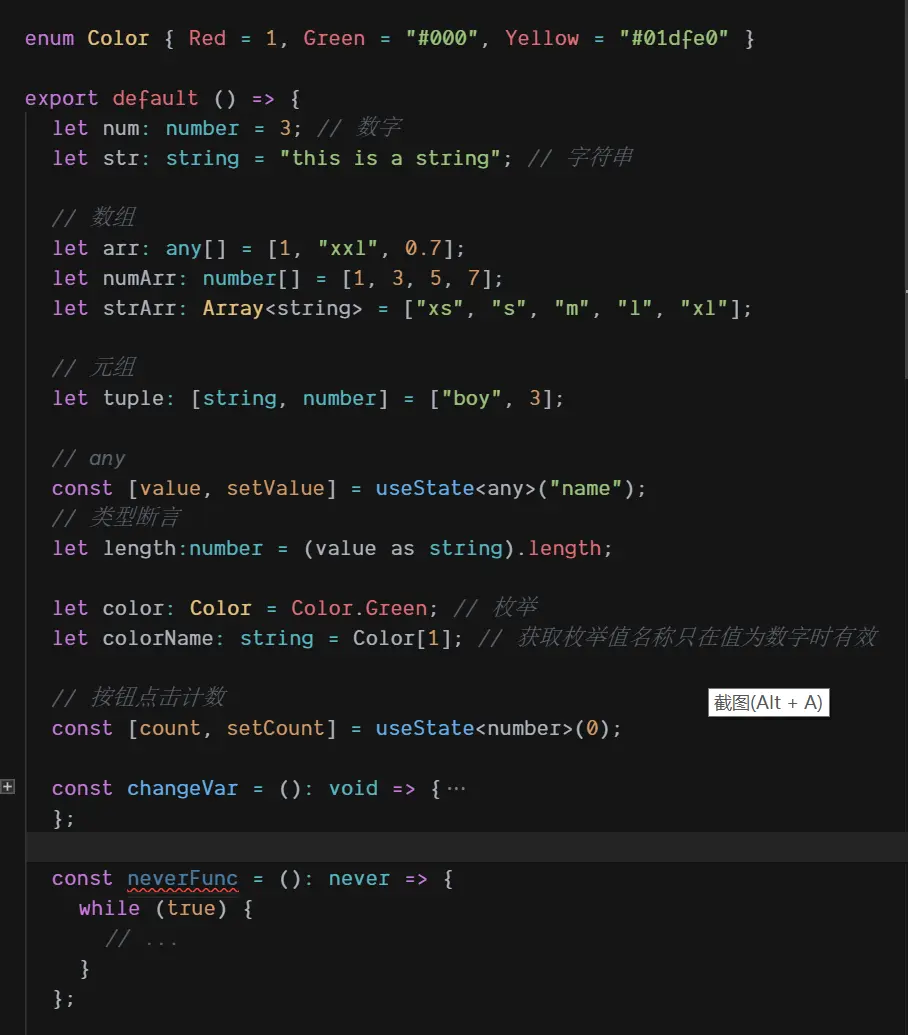 常用的变量类型及声明