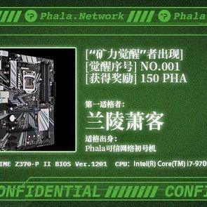 Phala可信网络于2020-03-18 22:23发布的图片