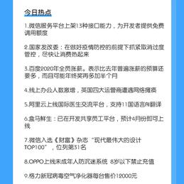 软件外包小助手于2020-03-19 09:25发布的图片