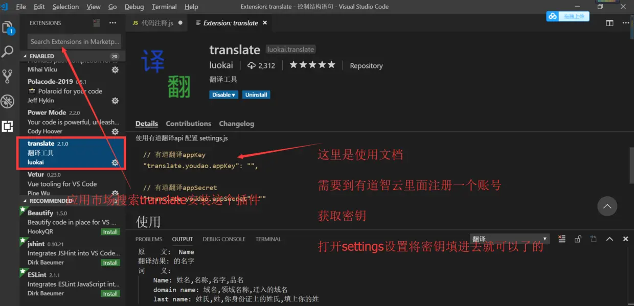 vscode安装translate.png