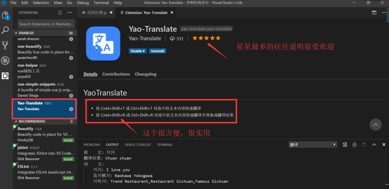 Yao-Translate.png