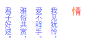 在线演示