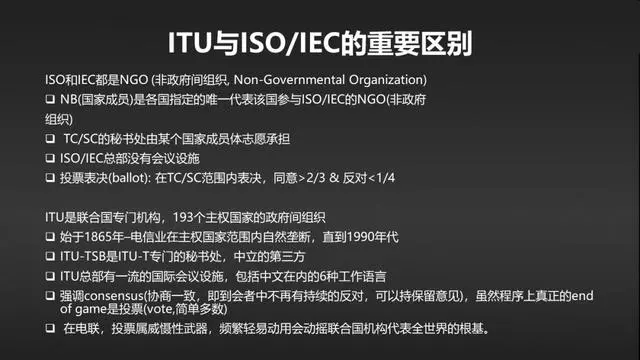 权力的游戏——5G多媒体的全球标准