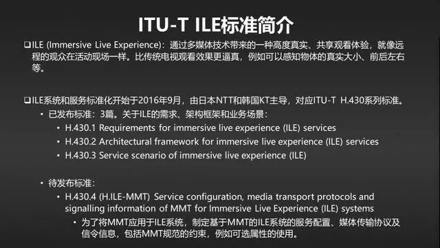 权力的游戏——5G多媒体的全球标准