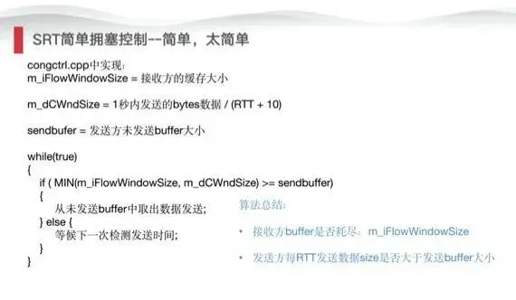 新一代直播传输协议SRT