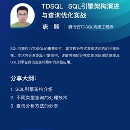 TDSQL数据库于2020-03-19 17:15发布的图片