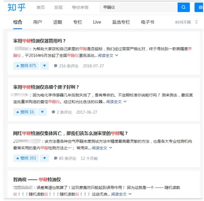 如何快速占领知乎最佳推广位置？ 知乎 流量 网站 经验心得 第4张