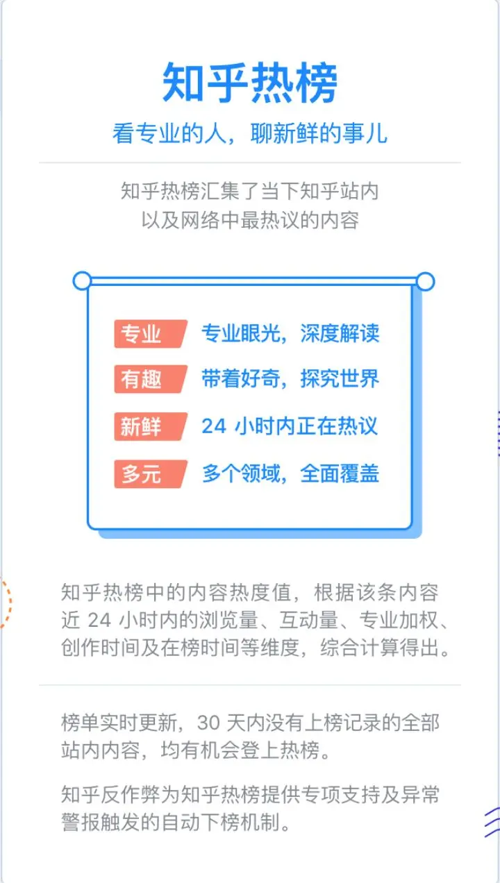 如何快速占领知乎最佳推广位置？ 知乎 流量 网站 经验心得 第5张