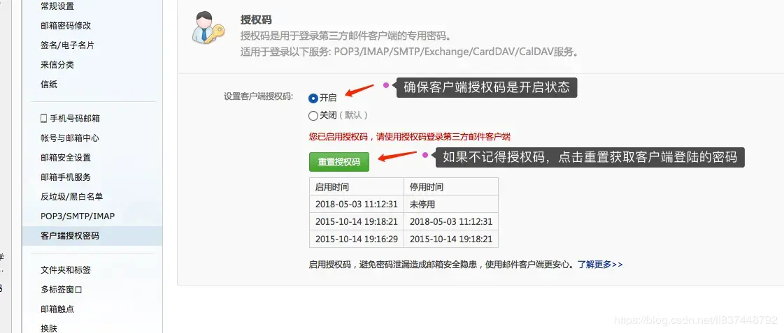 获取用于客户端登陆的密码