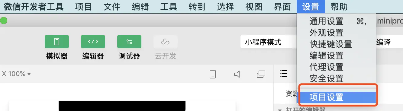 设置->项目设置