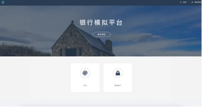 Landing页面