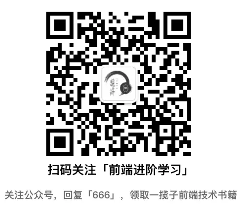 前端进阶学习