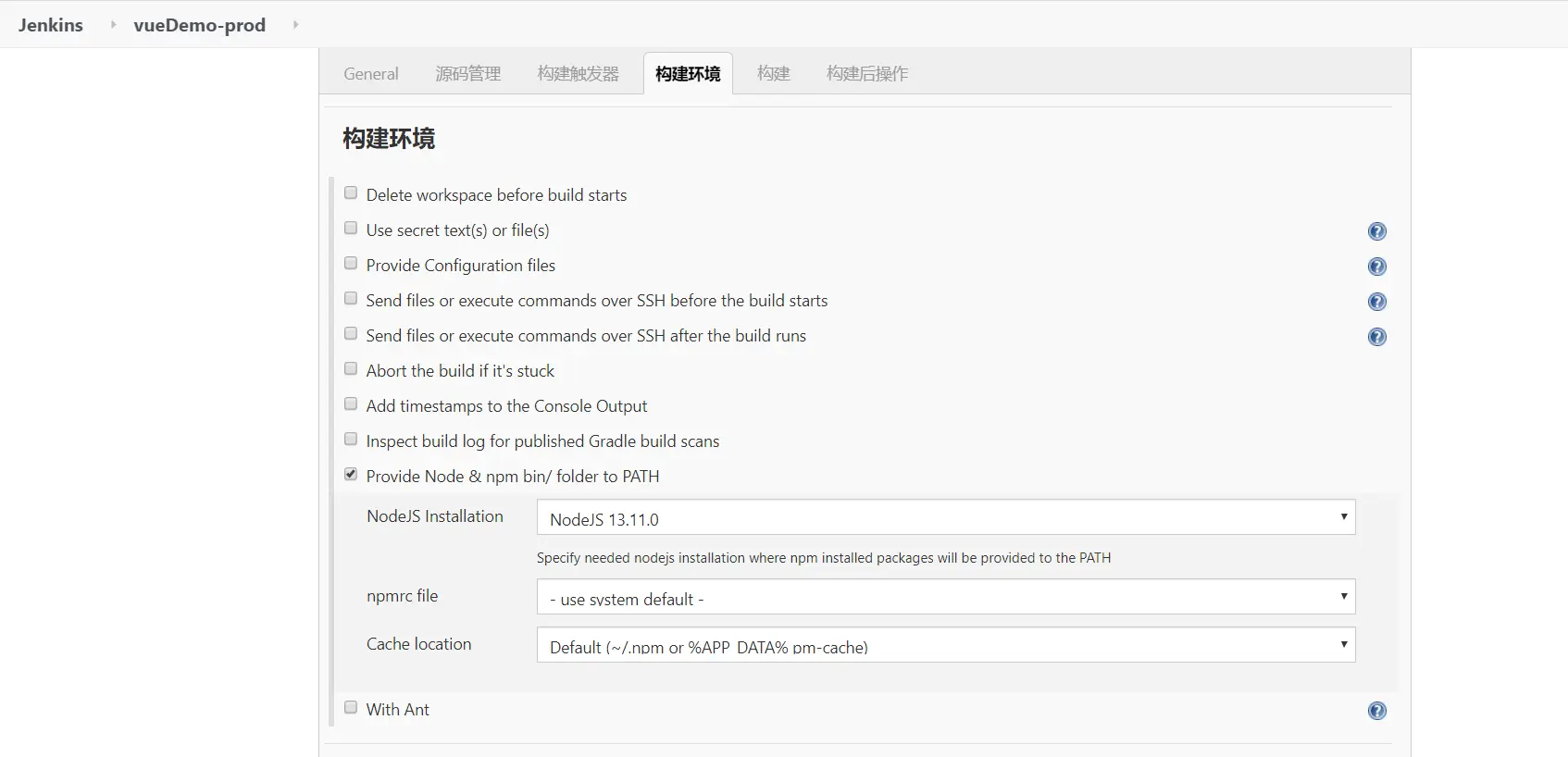 vueDemo-publish-2.png