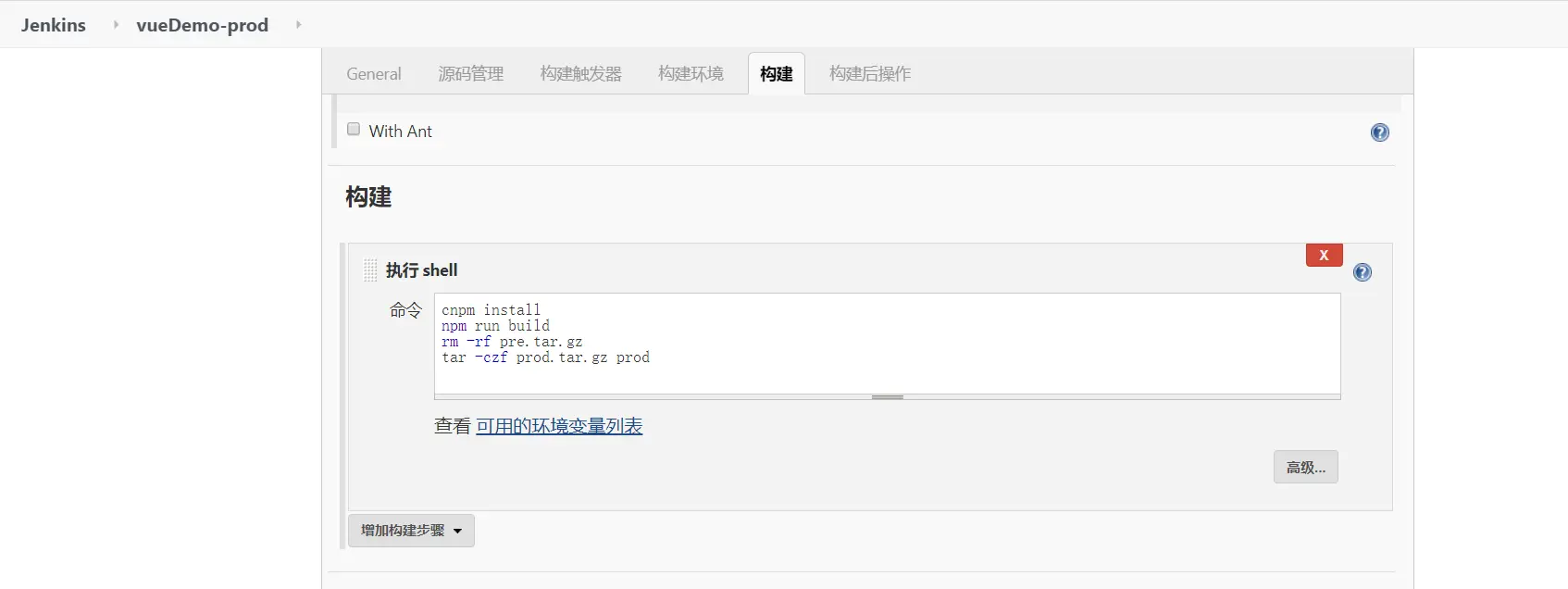 vueDemo-publish-3.png