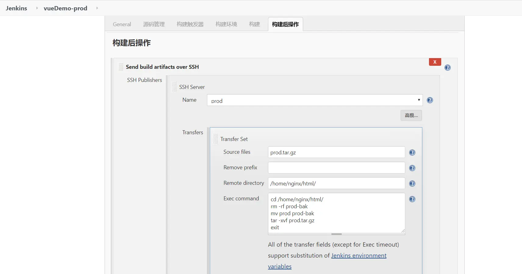 vueDemo-publish-4.png