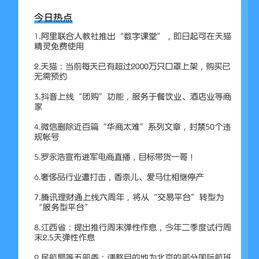 软件外包小助手于2020-03-20 09:22发布的图片