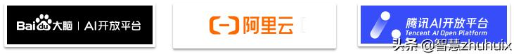 AI初探——百度、阿里、腾讯开放平台OCR功能解析