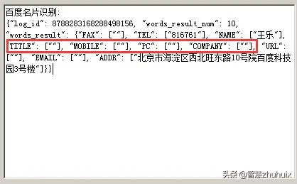 AI初探——百度、阿里、腾讯开放平台OCR功能解析