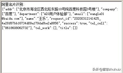AI初探——百度、阿里、腾讯开放平台OCR功能解析