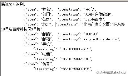 AI初探——百度、阿里、腾讯开放平台OCR功能解析