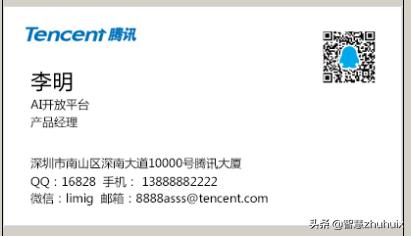 AI初探——百度、阿里、腾讯开放平台OCR功能解析
