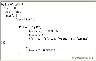 AI初探——百度、阿里、腾讯开放平台OCR功能解析