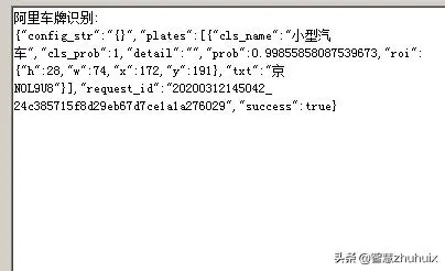 AI初探——百度、阿里、腾讯开放平台OCR功能解析